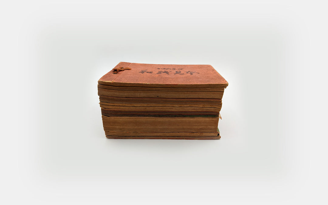 Catalogue of Japanese Handmade Paper - House of Kajinoha, 1942