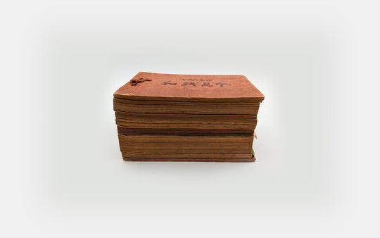 Catalogue of Japanese Handmade Paper - House of Kajinoha, 1942