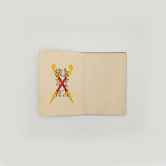 KAWAKAMI Sumio. Tabako Torai-ki