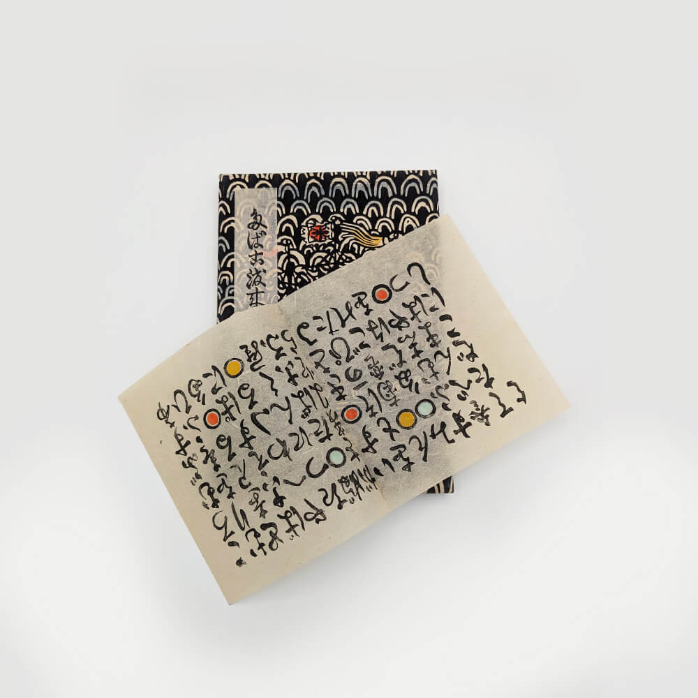 KAWAKAMI Sumio. Tabako Torai-ki